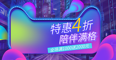 炫酷电商粉丝节天猫立体海报banner