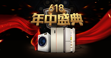 618年中盛典淘宝天猫banner