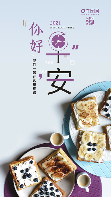 早安你好-手机预览图