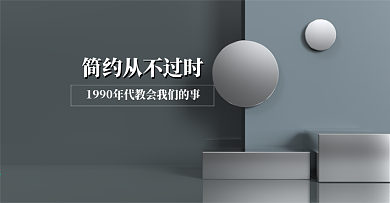 原创电商海报banner服装时尚国庆中秋