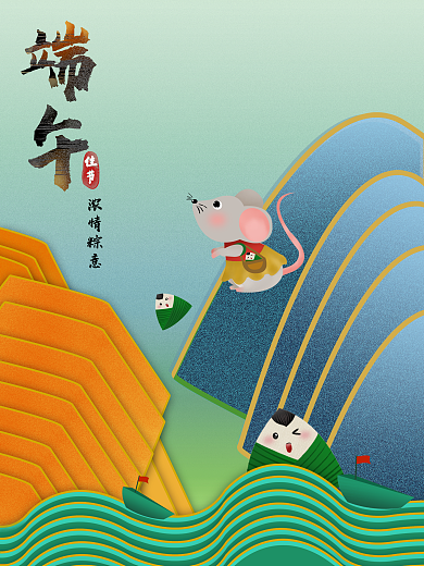 原创插画卡通可爱端午节气海报背景
