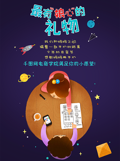 母亲节海报爱妈妈宣传单促销520情人节