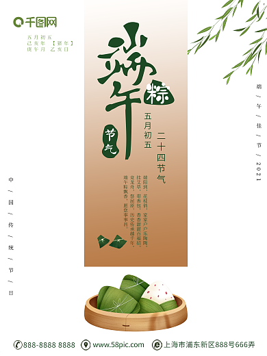 龙舟端午佳节粽子龙舟海报