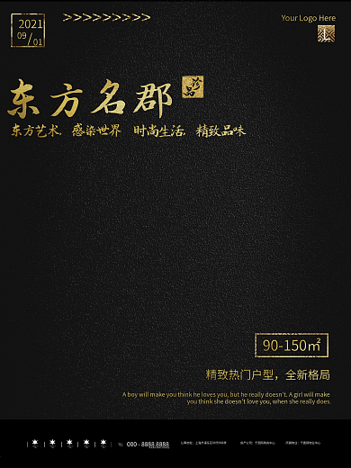 大气黑金房地产开盘宣传海报