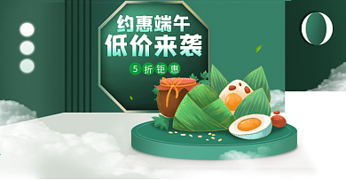 端午节复古风食品零食促销海报banner