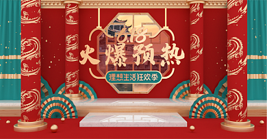 原创C4D中国风国潮618预热预售海报