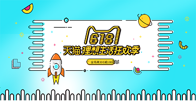 时尚潮流孟菲斯波普抽象618年中大促海报