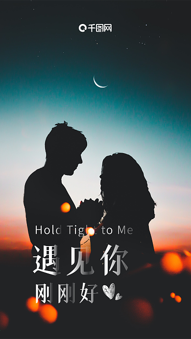 情人节遇见你刚刚好