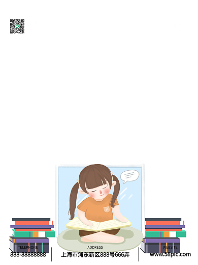 读书日之全民阅读快乐