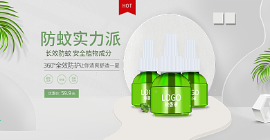 原创蚊香液618年中盛典海报banenr