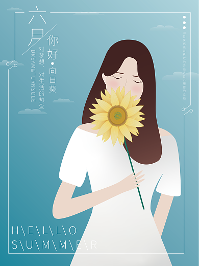 原创插画手绘矢量六月你好人物向日葵海报
