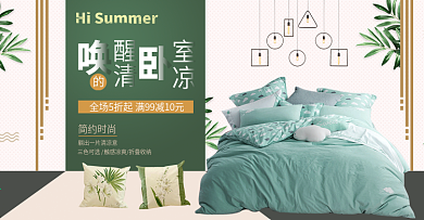 618返场活动年中大促四件套电商淘宝海报