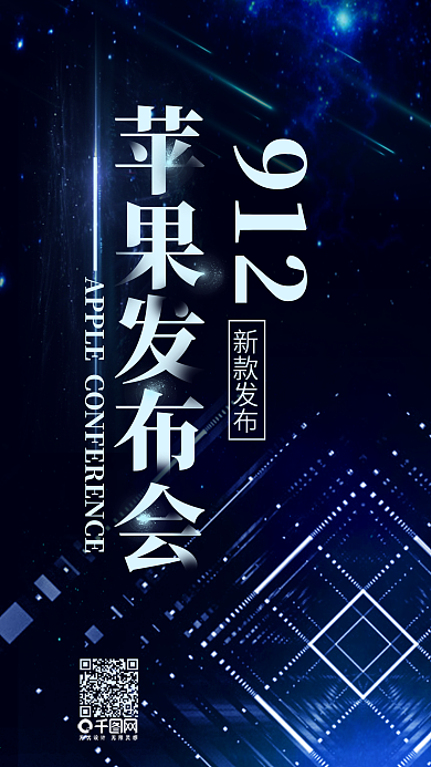 简约科技912苹果发布会手机用图