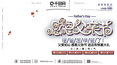原创手绘蓝色感恩父亲节宣传展板