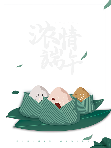 原创插画浓情端午粽子端午节海报