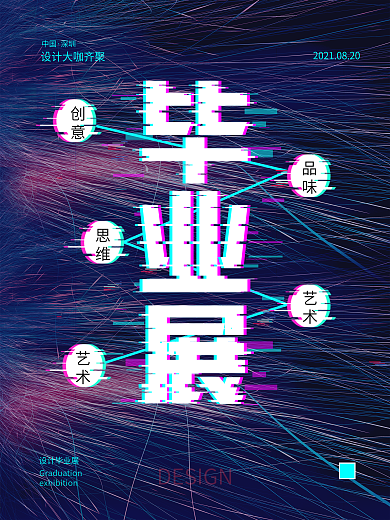 抖音故障风父亲节父爱如山爸气降价创意海报