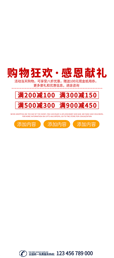 五一商场打折促销信息展架