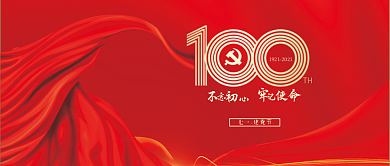 建党100周年节日宣传封面极简风