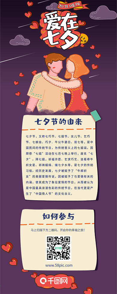 原创情侣拥抱爱在七夕情人节人物手绘插画