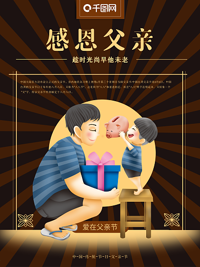 黑色炫酷背景创意简约父亲节海报