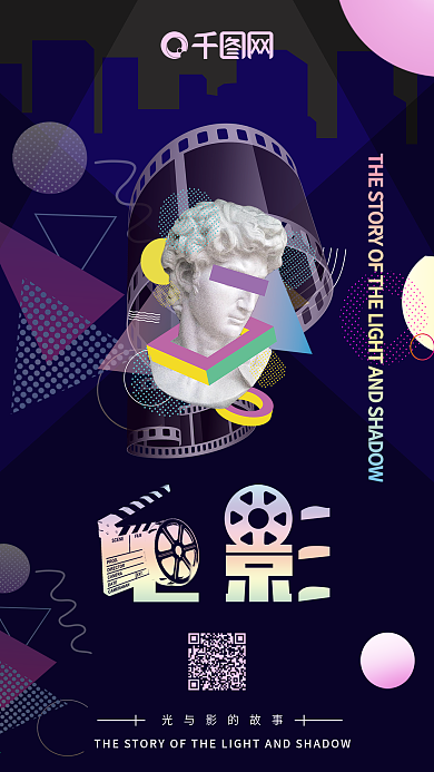 蒸汽波国际电影节手机海报