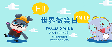 世界微笑日手机用途