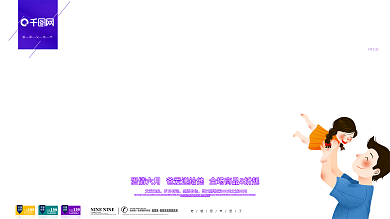 原创C4D温情六月爱在父亲节活动促销展板