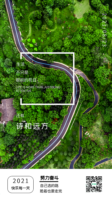 每日一图早安图励志语录