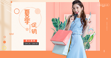 夏季促销活动狂暑季活动女装简约海报