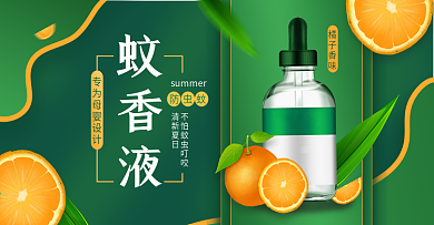 绿色清新母婴用品蚊香液促销海报