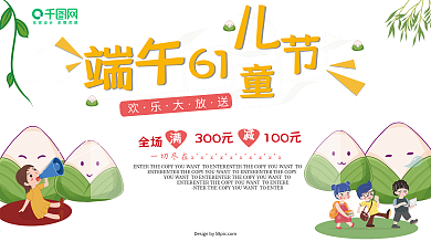 61端午展板粽子山