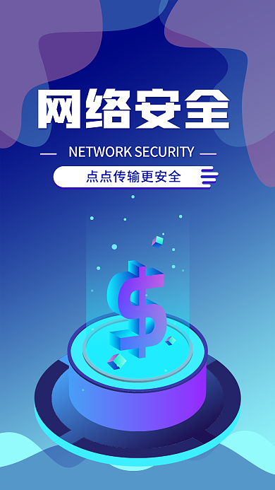 人工智能蓝色科技微信朋友圈宣传海报