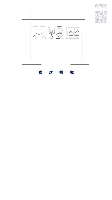 蓝色天蝎座十二星座星空海报配图
