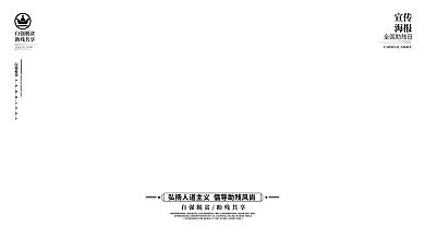 原创C4D场景全国助残日公益宣传展板