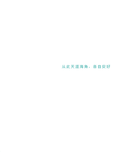 毕业海报插图广告