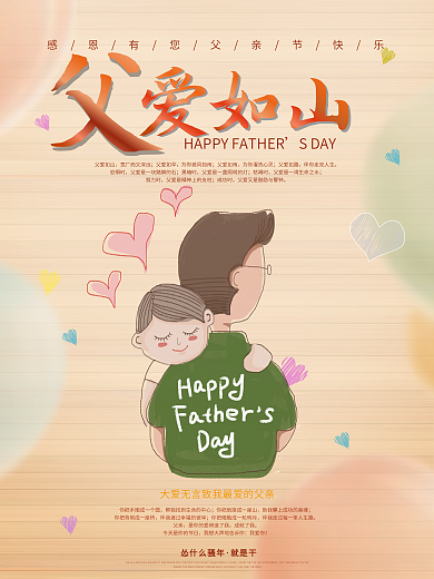 父亲节 气球 父亲 海报 banner 活动促销海报 礼物