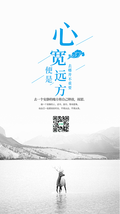 成熟梦想心宽便是远方手机用图