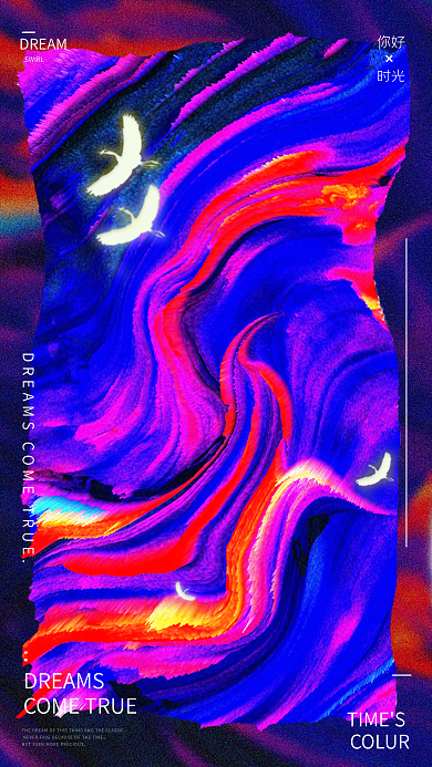 时尚流行梦幻彩色炫酷时光狮子海报配图