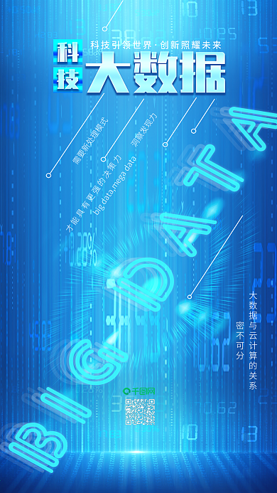 原创大数据科技背景AI人工智能科技配图