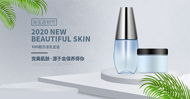 原创淘宝狂暑季夏季电商banner首页