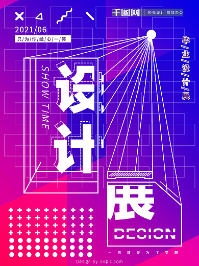 框架线条大气流体渐变风毕业设计展海报