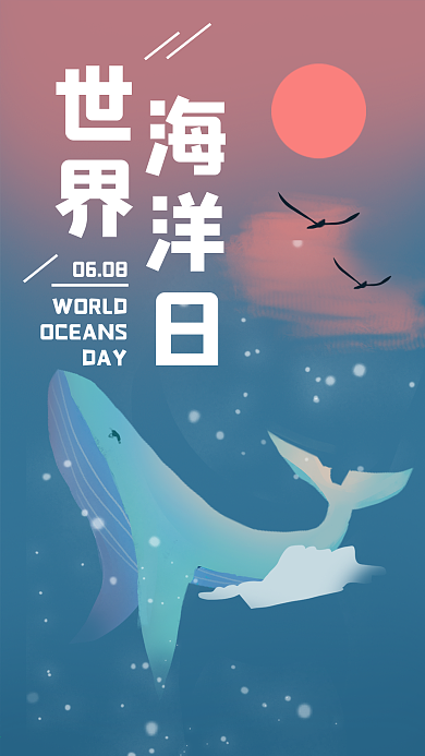 世界海洋日节日壁纸海报鲸鱼手绘插画