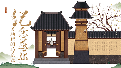 原创手绘中式端午屈原展板