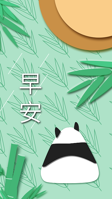 手机用图微立体风心语心情早安闪屏