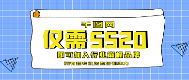 朋友圈微商宣传海报促销广告波普黄色蓝色
