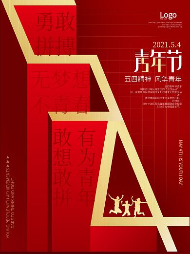 矢量大气简约金色大红五四青年节海报