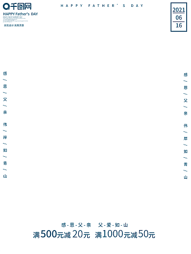 原创手绘父亲节节日宣传促销海报
