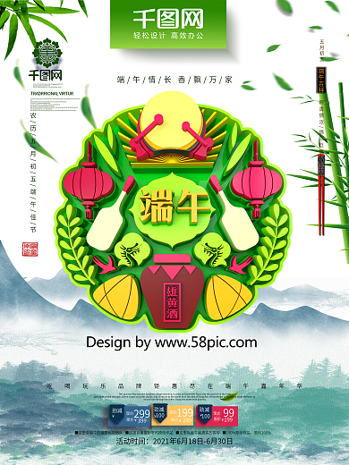 创意时尚立体端午传统习俗端午节节日海报