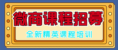 黄色孟菲斯艺术卡通可爱微商课程公众号封面