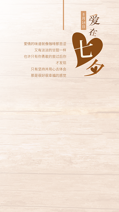七夕